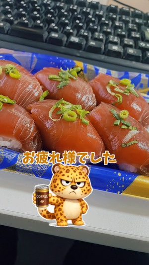 カツオ
