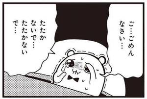 す、すまねぇ