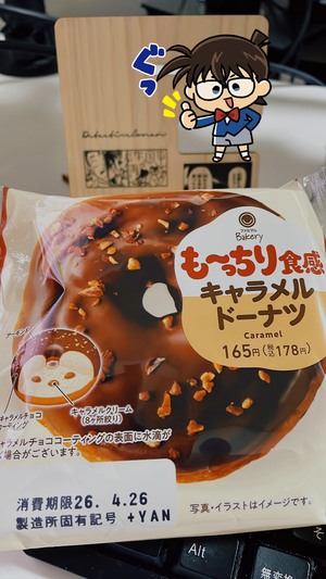 ファミマから「超も〜っちりパン！」が新発売