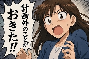 やるなら完全犯罪