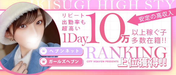 全国からAV女優＆人気フードルがやってくる　イキすぎハイスタイル富山