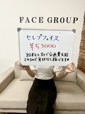 【💴1日5万円以上可能✨交通費は“全額支給”💨】
