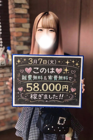 気になるあの子の給与明細公開！！