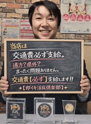 即イキは雑費＆寮費が完全無料✨