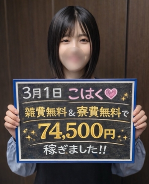 気になるあの子の給与明細公開！！