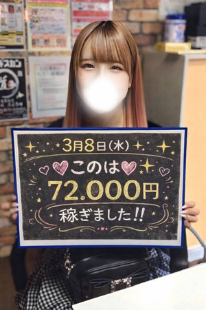 気になるあの子の給与明細公開！！