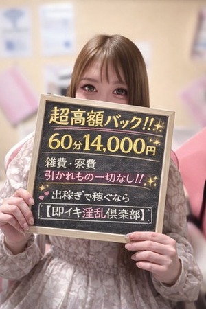 短期で一気に稼ぐなら出稼ぎ！💰