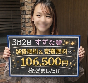 気になるあの子の給与明細公開！！