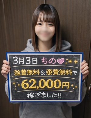 気になるあの子の給与明細公開！！