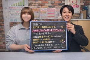 ハードプレイ一切なし！安心接客です！