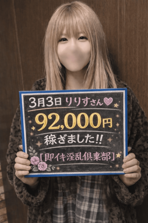 気になるあの子の給与明細公開！！