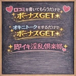 写メ日記＆口コミがそのまま稼ぎに変わるお店です💰