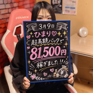 気になるあの子の給与明細公開！！