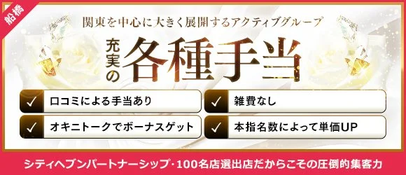 即イキ淫乱倶楽部　船橋店
