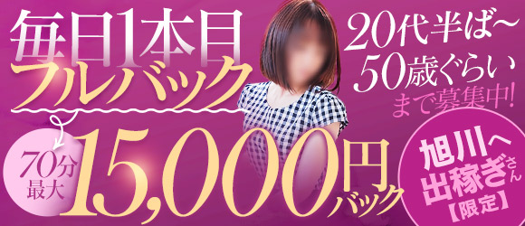 エッチな熟女旭川人妻専科