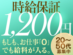 市内人妻店お給料トップクラス！旭川市内または近郊の方は最大入店祝い金10万支給中！時給保証1,200円もございます！エッチな熟女旭川人妻専科