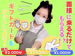 顔出しなしで日給3万円以上！貴女のワガママ･･･当店ですべて吐き出して下さい！必ず納得行く勤務体系で働けます♪SMILY津山