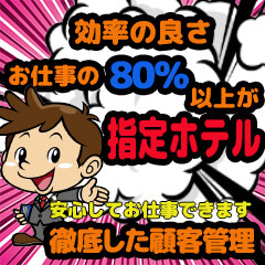 効率良く、安全に、短時間で稼げます♪