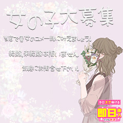 20代〜30代の女性が活躍中です