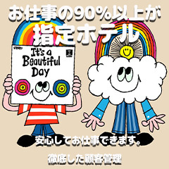 効率良く、安全に、短時間で稼げます♪