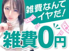 あなたの魅力は当店が引き出します！！目標金額まで稼いでプライベートを充実つさせませんか？！一宮人妻デリヘルGOD（ゴッド）