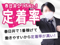  ⭐定着率№1⭐春日井で最も安心、安全、安定に働けるお店「アヴァンス」AVANCE春日井