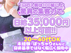 clubさくら日本橋店なら１日平均１００組以上の集客で回転抜群！容姿・体型に自信がなくても安定の高収入！未経験でも日給3万円以上が現実に♡完全個室の待機室完備でリラックスしながらお仕事できる環境♪稼ぎやすさと働きやすさ、どちらも叶うお店です✧clubさくら日本橋店