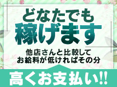 静岡県で1番稼げるお店が愛知県豊橋市に上陸★他店と比較して少しでも安ければそれ以上にお支払いします!!豊橋POISON〜新たなる伝説の始まり〜