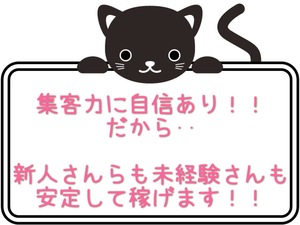 ◆◇Mrs.clubの安心ポイント◇◆