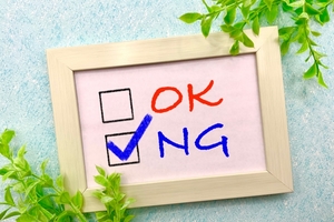 ​お客様NGにできるの？