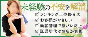 【今だけ！】出稼ぎ出稼ぎ特典実施中☆