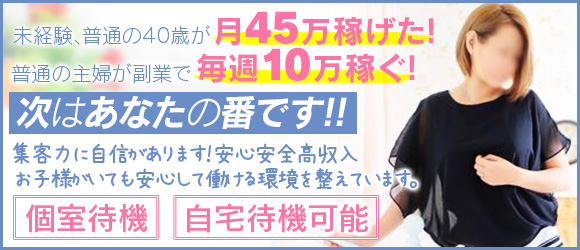 人妻クラブ釧路