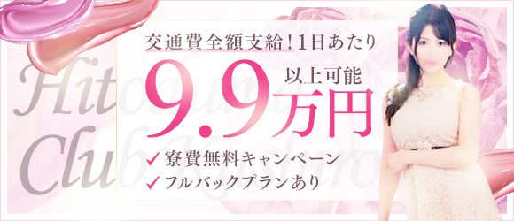 人妻クラブ釧路