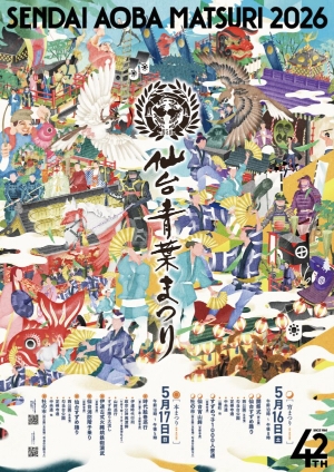 今日から青葉まつりですね〜