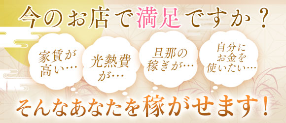 瀬音ゆかしき仙台妻せせらぎ