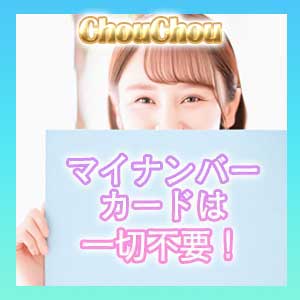 マイナンバーカードでお仕事バレない？税金は？