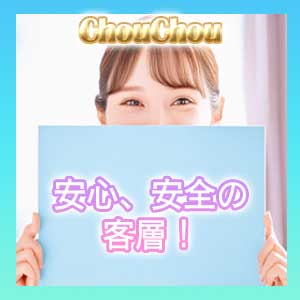 安心の客層で働きやすいお店！