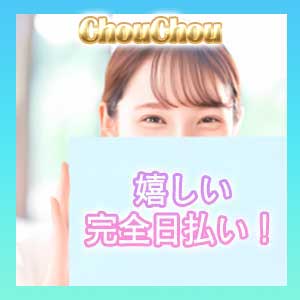 お給料は完全日払い手渡し！