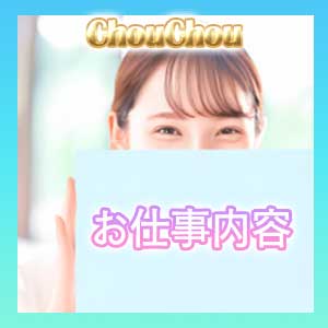 1日のお仕事の流れを公開！