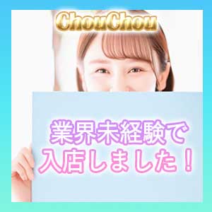 未経験でも安心！働きやすさNo.1！