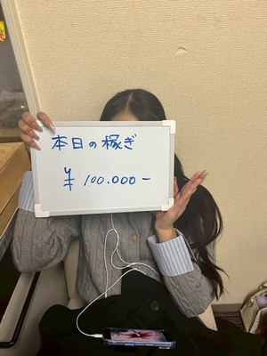 毎日が給料日？？