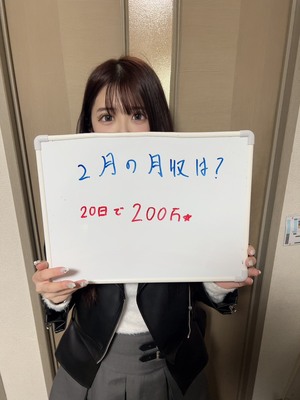 【1日10万円以上、続出】稼げない子は“場所”間違えてます