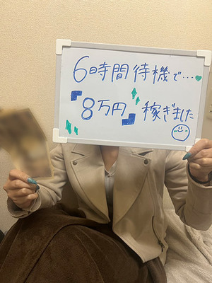 短時間で“1日10万円”狙える場所、知ってますか？