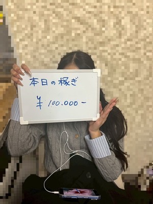 10万円以上稼ぐ為には？？