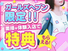 イラマで興奮しちゃう私は変ですか・・・？店長ブログで実際のお給料公開中！電マナイザーイラマチオン