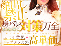 「ソフトサービスで高単価だから選ばれるお店」85分バック【24,000円〜】エステ業界でも最高水準。顔出し不要・身バレ対策も徹底。未経験の女性も安心！専属女性講師が、安心の研修とサポートをご提供します。Maria Belle Aroma〜マリアベルアロマ〜