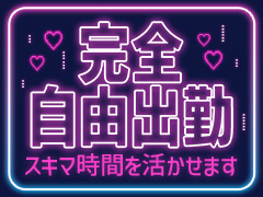 ★☆店名が物語る【責める】が楽しい逆痴漢☆★逆痴漢