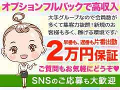 安心の店舗型エステなので、身バレや病気の心配は一切ありません。心と身体に負担なく高収入を稼ぐ事ができます！プルプル札幌性感エステはんなり