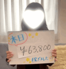 【4/17他県からお越しのKさんのお給料紹介💰】VEGAなら他県からでも時給約1万稼げちゃいます✨