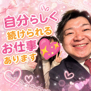 【無理なく自分らしく働ける環境】をご用意しています